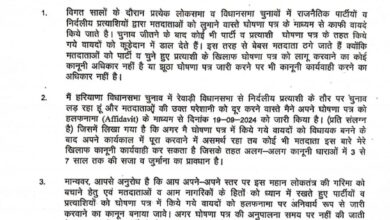 Photo of चुनाव आयोग द्वारा घोषणा पत्र हलफनामे पर जारी करने का बनाए कानून: संजय शर्मा