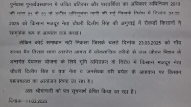 Photo of गांव रायभा में 23 मार्च को किसान महापंचायत  किसानों की जमीन की सर्किल रेट का चार गुना मुआवजा मिले