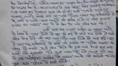 Photo of पत्रकार की जमीन पर भूमाफियाओं ने किया अवैध कब्ज़ा,पुलिस से लगाई गुहार 