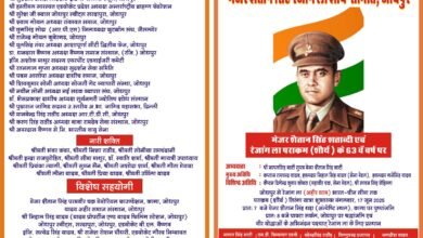 Photo of रेजांगला पराक्रम यात्रा: जोधपुर से रवाना होकर 21 जून को पहुंचेगी रेवाड़ी