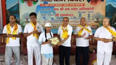 Photo of विधायक भोगांव रामनरेश अग्निहोत्री ने अधिकारियों, कर्मचारियों, योग साधकों, आमजन को योगाभ्यास कार्यक्रम में सभी को योग संकल्प दिलाया