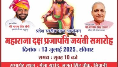 Photo of मंत्री रणबीर गंगवा 3 जुलाई को रेवाड़ी दौरे पर, दक्ष प्रजापति समाज को देंगे जयंती समारोह का न्योता