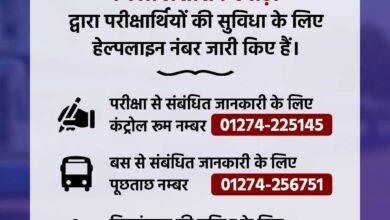 Photo of सीईटी 2025 परीक्षा के लिए जिला प्रशासन तैयार, हेल्पलाइन नंबर जारी