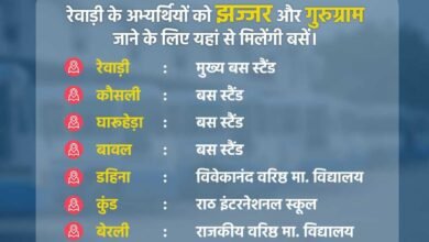 Photo of रेवाड़ी के परीक्षार्थियों के सुगम आवागमन हेतु झज्जर प्रशासन ने तैयार किया शटल सेवा रूट