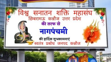 Photo of श्री गंगेश्वर नाथ महाराज की शोभा यात्रा में उमड़ी भक्तों की विशाल भीड