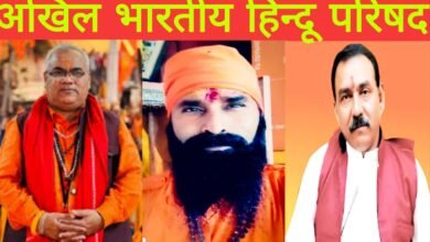 Photo of राष्ट्रीय पत्रकार ललित अग्रवाल हिंदुस्तानी राष्ट्रीय मुख्य सचिव तथा वरिष्ठ पत्रकार मनोज शर्मा राष्ट्रीय मीडिया प्रभारी पद पर हुए मनोनीत