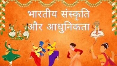 Photo of “आधुनिकता का प्रभाव: संस्कारों में होता आभाव” 