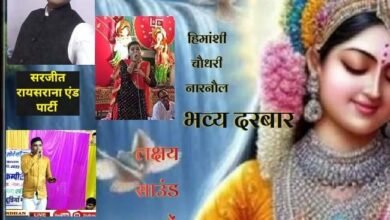 Photo of सती माता का विशाल जागरण 3 अक्टूबर को