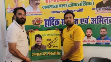 Photo of जनसत्ता दल (लोकतांत्रिक) ने किया संगठन विस्तार, शिवानंद शुक्ला बने जिला सह-मीडिया प्रभारी