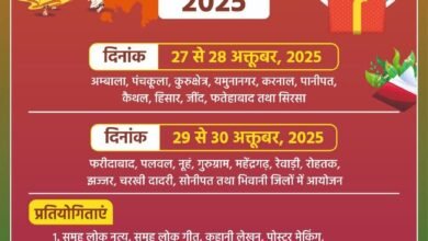 Photo of 29 व 30 अक्टूबर को होगा जिला युवा महोत्सव का आयोजन — पंजीकरण की अंतिम तिथि 24 अक्टूबर