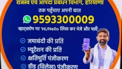 Photo of भू-मित्र चैटबॉट से लें राजस्व विभाग की सेवाओं की जानकारी: डीसी अभिषेक मीणा