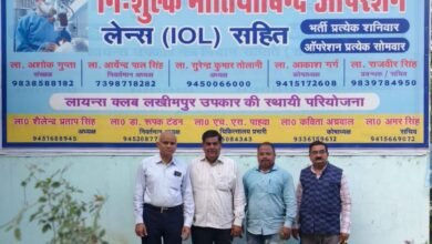 Photo of 182 निःशुल्क मोतियाबिंद ऑपरेशन का कीर्तिमान, लायंस उपकार ने लौटाई सैकड़ों आंखों की रोशनी