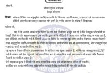 Photo of सोशल मीडिया पर आपत्तिजनक वीडियो को लेकर विवाद, भीम आर्मी ने की सख्त कार्रवाई की मांग