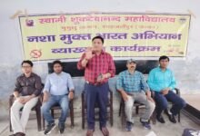 Photo of नशामुक्त भारत अभियान के तहत गोष्ठी का आयोजन