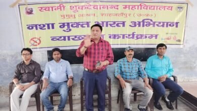 Photo of नशामुक्त भारत अभियान के तहत गोष्ठी का आयोजन