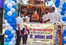Photo of डॉ. भीमराव अंबेडकर जयंती पर “माय भारत शाहजहाँपुर” स्वयंसेवकों द्वारा विविध कार्यक्रमों का हुआ आयोजन।