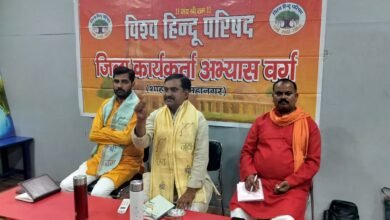 Photo of विश्व हिंदू परिषद शाहजीपुर महानगर का जिला कार्यकर्ता अभ्यास वर्ग हुआ संपन्न।