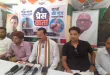 Photo of जिला कांग्रेस कमेटी द्वारा शिक्षा के अधिकार “छात्रों की गूंज” के तहत एक प्रेस वार्ता आयोजित की गई