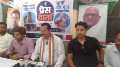 Photo of जिला कांग्रेस कमेटी द्वारा शिक्षा के अधिकार “छात्रों की गूंज” के तहत एक प्रेस वार्ता आयोजित की गई