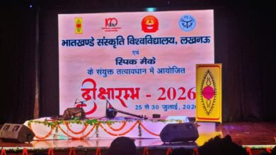 Photo of भातखंडे संस्कृति विश्वविद्यालय में सत्र 2026 के प्रारम्भ में नये विद्यार्थियों के लिये दीक्षारम्भ का विशेष कार्यक्रम 25 से 30 जुलाई तक 