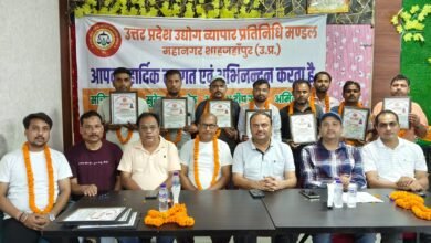 Photo of उत्तर प्रदेश उद्योग व्यापार प्रतिनिधि मंडल की मौजमपुर इकाई का हुआ गठन